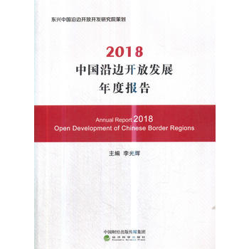 2018�Ї���߅�_�Űl(f��)չ��Ȉ��