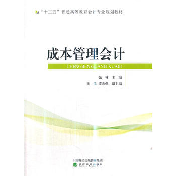 �ɱ������(hu��)Ӌ(j��)