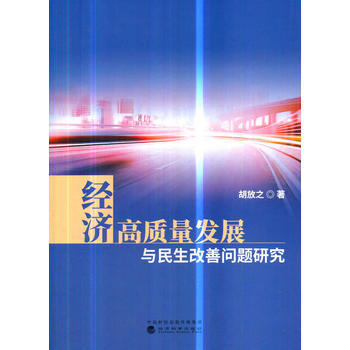 ��(j��ng)��(j��)���|(zh��)���l(f��)չ�c�������Ɔ��}�о�