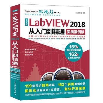 ���İ�LabVIEW 2018�����T����ͨ������(zh��n)�����棩