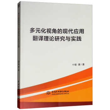 ��Ԫ��ҕ�ǵĬF(xi��n)����(y��ng)�÷��g��Փ�о��c��(sh��)�`