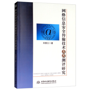 �W(w��ng)�j(lu��)��Ϣ��ȫ��ݔ���g(sh��)����y�u�о�