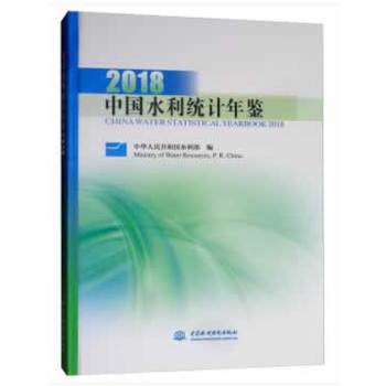 �Ї�ˮ���y(t��ng)Ӌ���b2018