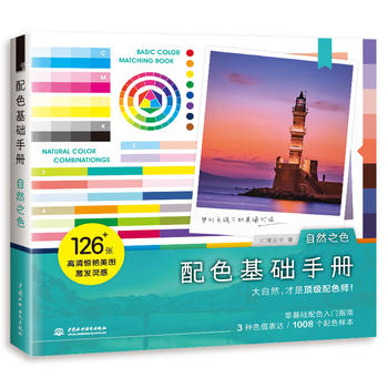 ��ɫ���A(ch��)�փ�(c��) ��Ȼ֮ɫ