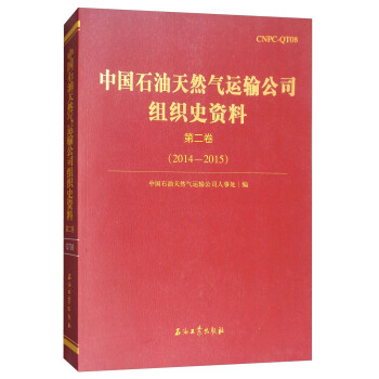 �Ї�(gu��)ʯ����Ȼ���\(y��n)ݔ��˾�M��ʷ�Y�ϣ��ڶ��� 2014-2015��