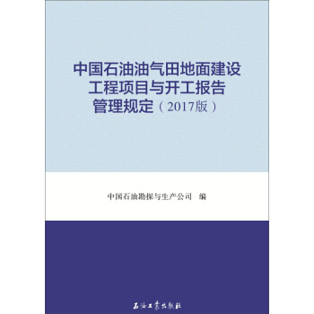 �Ї�ʯ���͚�����潨�O(sh��)�����(xi��ng)Ŀ�c�_��������Ҏ(gu��)����2017�棩