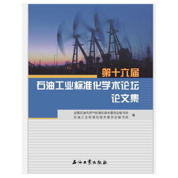 ��ʮ����ʯ�͹��I(y��)��(bi��o)��(zh��n)���W(xu��)�g(sh��)Փ��Փ�ļ�