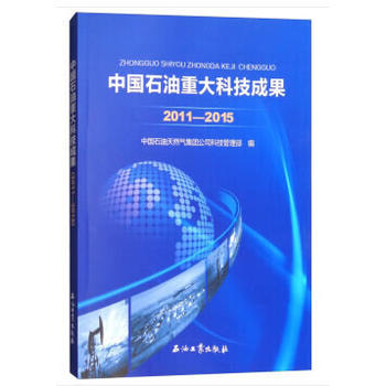 �Ї�(gu��)ʯ���ش�Ƽ��ɹ���2011-2015��