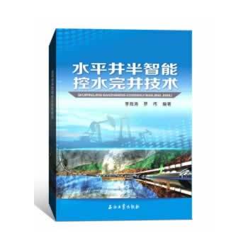 ˮƽ�������ܿ�ˮ�꾮���g(sh��)