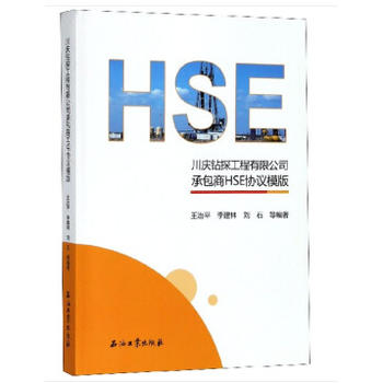 ���c�@̽�������޹�˾�а���HSE�f(xi��)�hģ��