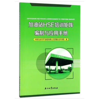 ����վHSE��Ӗ(x��n)��ꇾ����c��(y��ng)���փ�