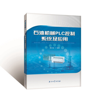 ʯ�͙CеPLC����ϵ�y(t��ng)����(y��ng)��