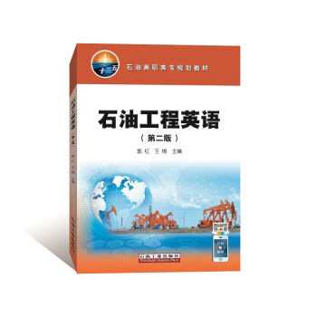 ʯ�͹���Ӣ�Z���ڶ��棩