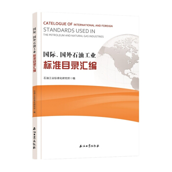 ���H������ʯ�͹��I(y��)��(bi��o)��(zh��n)Ŀ䛅R��