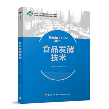 ʳƷ�l(f��)�ͼ��g(sh��)���Ї��p���I(y��)��ʮ���塱Ҏ(gu��)����헽̲����ߵ��I(y��)����ʳƷ���＼�g(sh��)���I(y��)�̲ģ�