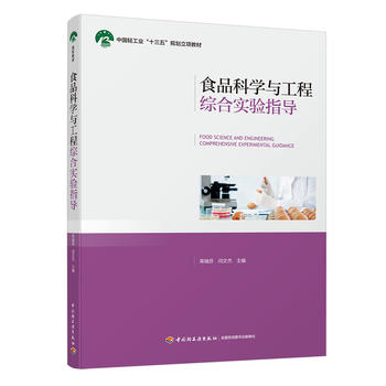 ʳƷ�ƌW(xu��)�c���̾C�ό��ָ��(d��o)���Ї��p���I(y��)��ʮ���塱Ҏ(gu��)����헽̲ģ�