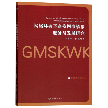 �W(w��ng)�j(lu��)�h(hu��n)���¸�У�D��(sh��)���(b��o)����(w��)�c�l(f��)չ�о�