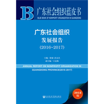 �V�|����M���{Ƥ�����V�|����M���l(f��)չ��棨2016-2017��