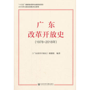 �V�|�ĸ��_��ʷ��1978~2018�꣩