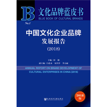 �Ļ�Ʒ���{(l��n)Ƥ�����Ї��Ļ���I(y��)Ʒ�ưl(f��)չ��(b��o)��2018