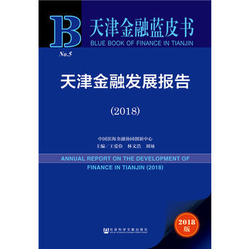 �������{(l��n)Ƥ��:�����ڰl(f��)չ��(b��o)�棨2018��