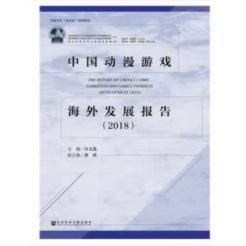 �Ї�(gu��)��(d��ng)���Α���l(f��)չ��(b��o)�棨2018��