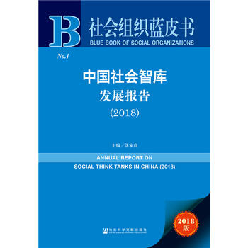 ���(hu��)�M���{(l��n)Ƥ�����Ї�(gu��)���(hu��)�ǎ�(k��)�l(f��)չ��(b��o)�棨2018��