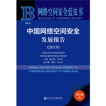 �W(w��ng)�j(lu��)���g��ȫ�{Ƥ�����Ї��W(w��ng)�j(lu��)���g��ȫ�l(f��)չ��棨2018��