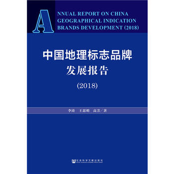 �Ї�(gu��)�����(bi��o)־Ʒ�ưl(f��)չ��(b��o)�棨2018��