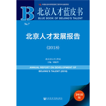 �����˲��{Ƥ���������˲Űl(f��)չ��棨2018��