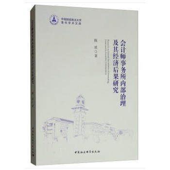 ��(hu��)Ӌ(j��)����(w��)����(n��i)���������佛(j��ng)��(j��)����о�