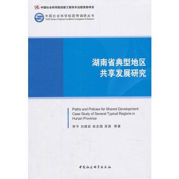 ����ʡ���͵؅^(q��)�����l(f��)չ�о�