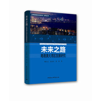 δ��֮·�������۰Ĵ󞳅^(q��)�l(f��)չ�о�