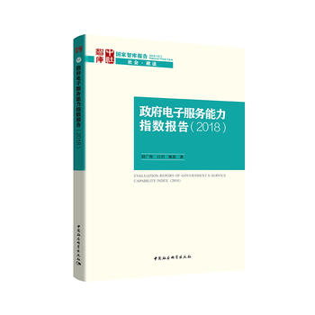 ������ӷ��������y�u��棨2018��