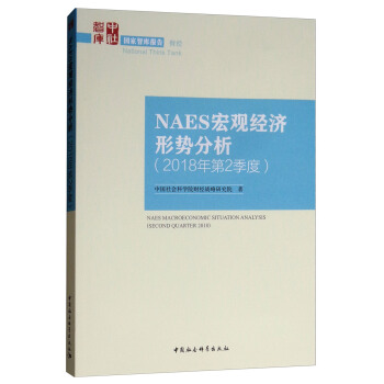 NAES���^��(j��ng)��(j��)�΄ݷ�����2018���2���ȣ�