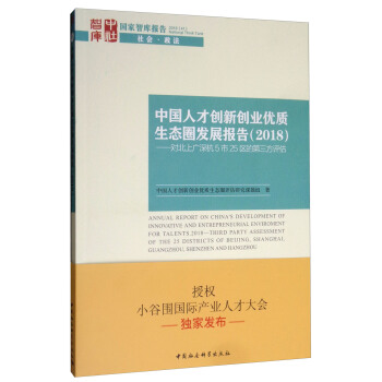 �Ї��˲ń�(chu��ng)��(chu��ng)�I(y��)��(y��u)�|(zh��)���B(t��i)Ȧ�l(f��)չ��(b��o)�棨2018���������ϏV�5��25�^(q��)�ĵ������u(p��ng)��