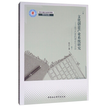 �Ļ���(chu��ng)��a(ch��n)�I(y��)ϵ�y(t��ng)�о�������CAS����Փ�c����