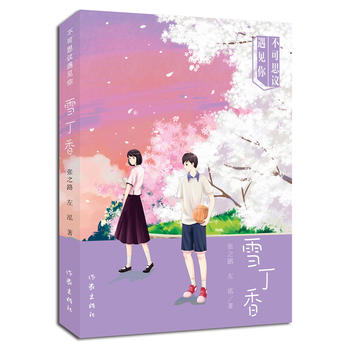 ����˼�h��Ҋ(ji��n)�㡤ѩ����