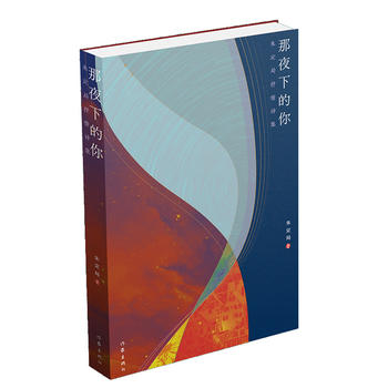 ��ҹ�µ���