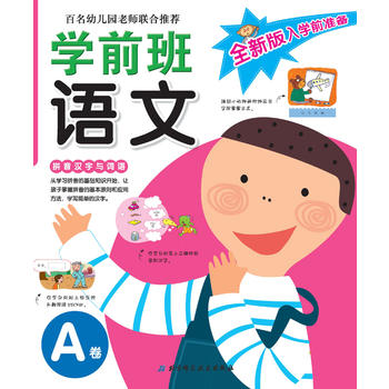 ȫ�°���W(xu��)ǰ��(zh��n)�䡪���W(xu��)ǰ���Z(y��)��A���������׃��@�ώ�(li��n)�����]����С�W(xu��)ǰ���x��(sh��)��ٛ(z��ng)��ƴ���ٌW(xu��)����