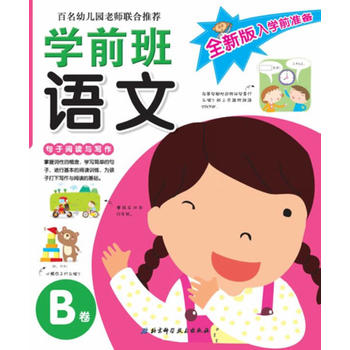 ȫ�°���W(xu��)ǰ��(zh��n)�䡪���W(xu��)ǰ���Z��B���������׃��@�ώ�(li��n)�����]����С�W(xu��)ǰ���x����ٛ(z��ng)�;����ӷ��\(y��n)�����