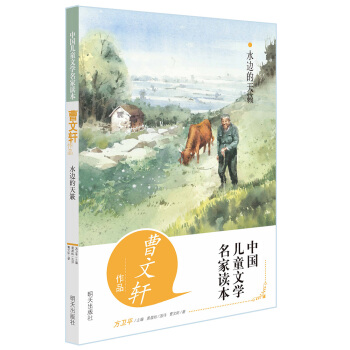 �Ї���ͯ�ČW�����x�� ����܎��Ʒ ˮ߅����[