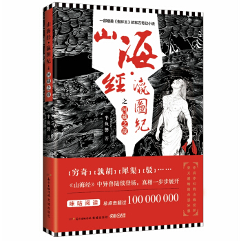 ɽ����(j��ng)��孈D�o(j��)֮�Ӳ�֮��(zh��n)