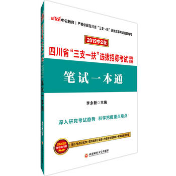 �Ĵ���֧һ����ԇ�Õ��й�2019�Ĵ�ʡ��֧һ���x����ļ��ԇ�o���̲ĹPԇһ��ͨ