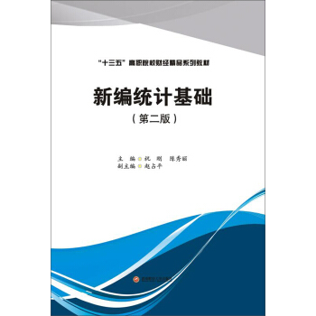 �¾��y(t��ng)Ӌ���A/��ʮ���塱��ԺУؔ��(j��ng)��Ʒϵ�н̲�