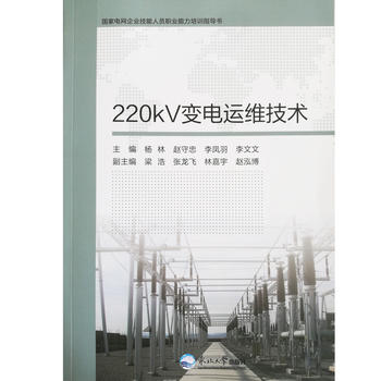 220kV׃��\�S���g(sh��)