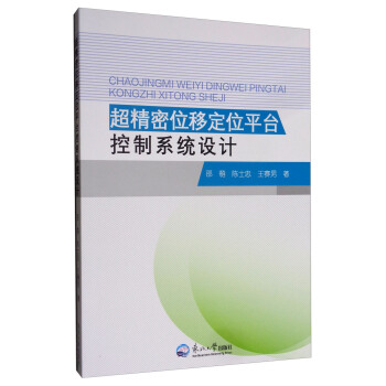 ������λ�ƶ�λƽ�_(t��i)����ϵ�y(t��ng)�O(sh��)Ӌ(j��)