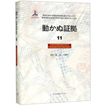 �F�C��ɽ��11 ���İ棩/����ʡ�n���^�^���ձ����A�]���z��󡤌�݋10