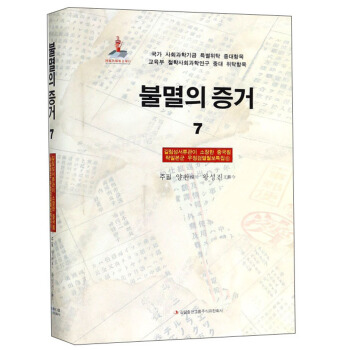 �F�C��ɽ��7 ���r�İ棩/����ʡ�n���^�^���ձ����A�]���z���(b��o)����݋6