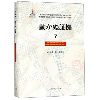 �F�C��ɽ��7 ���İ棩/����ʡ�n���^�^���ձ����A�]���z���(b��o)����(zhu��n)݋6